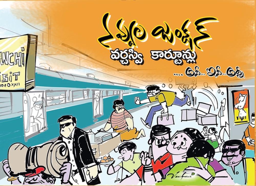 Navvula Junction, 9788198272980