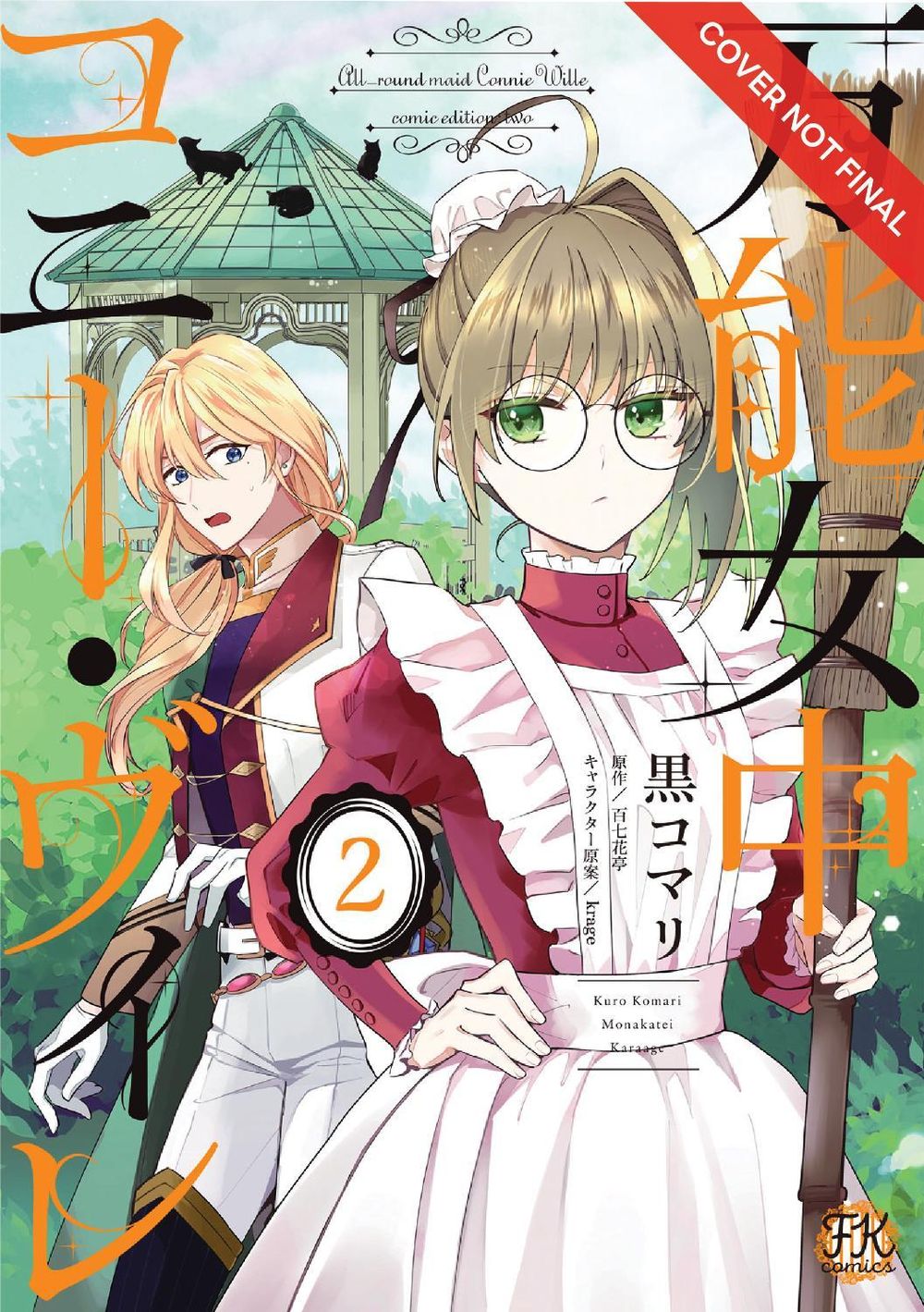 All-Rounder Maid Connie Ville Volume 2 by Komari Kuro - ISBN: 9789347195044