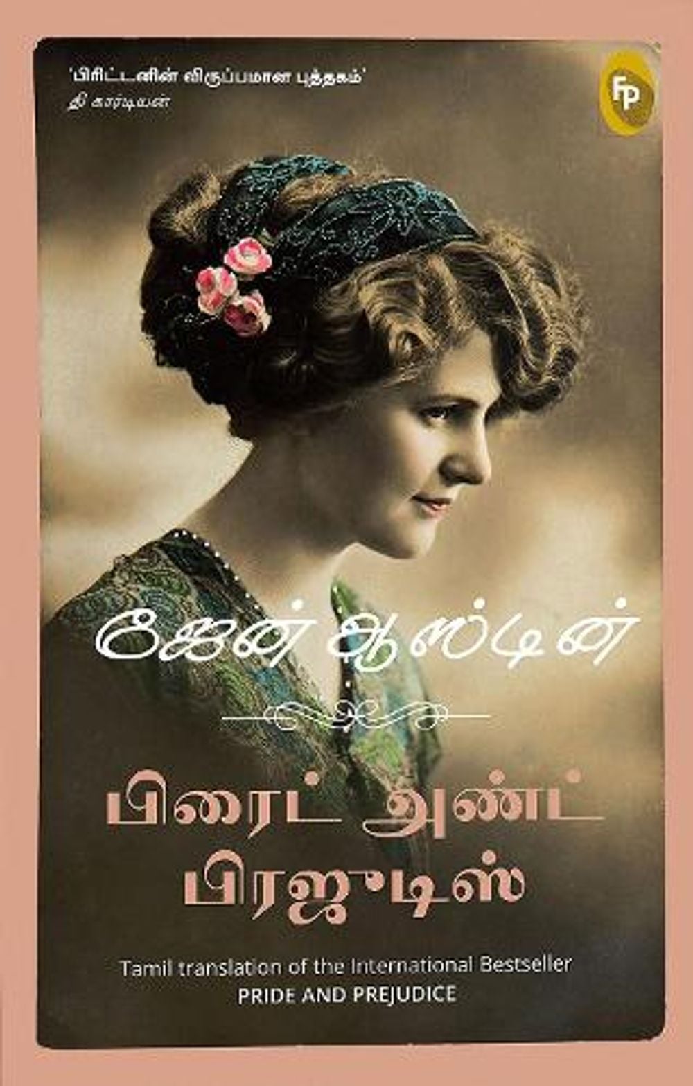 Pride and Prejudice by Jane Austen - ISBN: 9789354406997