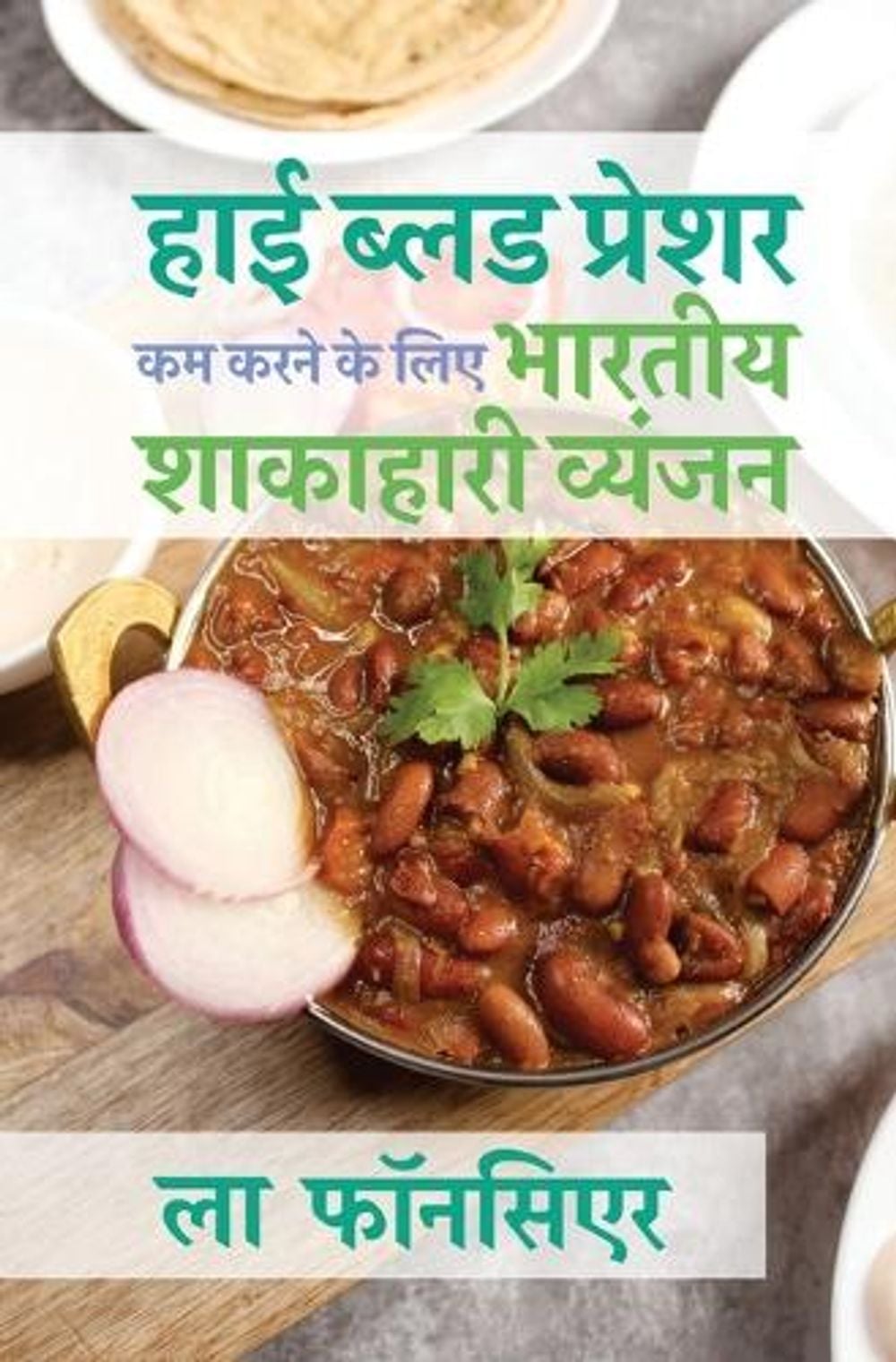 High Blood Pressure Kam karne ke liye Bhartiya Shakahari Vyanjan by La Fonceur - ISBN: 9789360769277