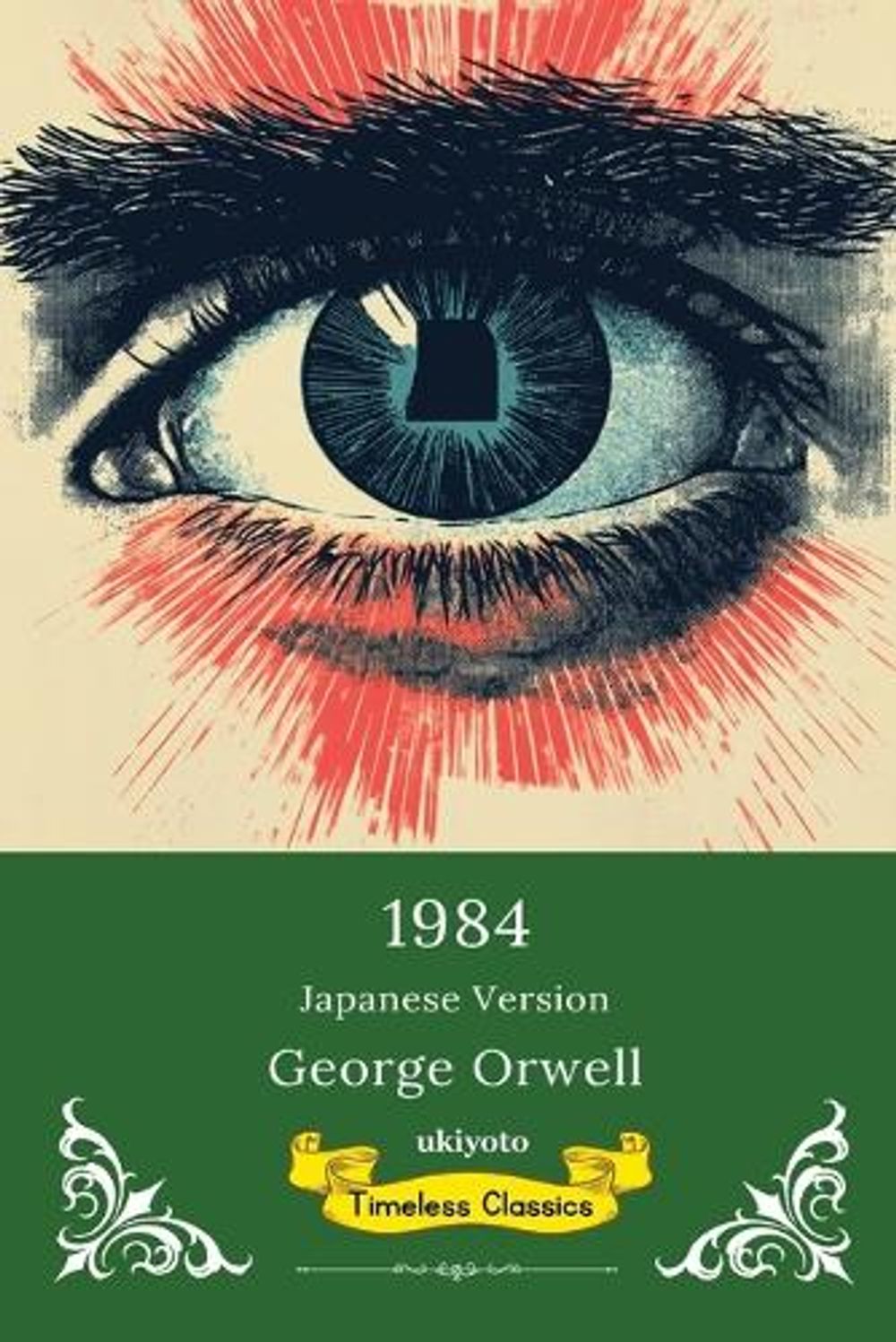 Books v. Cigarettes by George Orwell, Paperback, 9780141036618