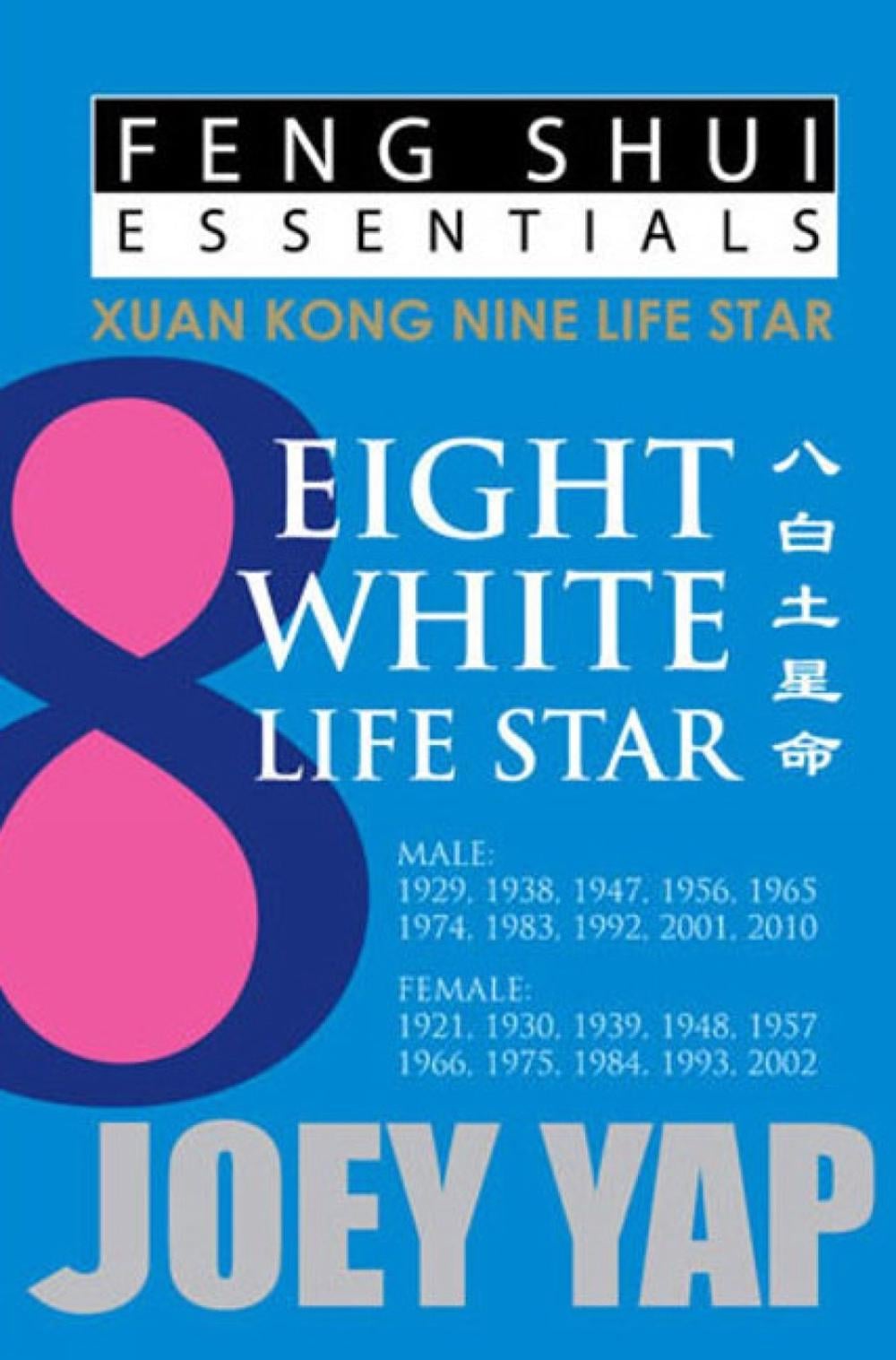 Feng Shui Essentials -- 8 White Life Star by Joey Yap - ISBN: 9789670310091