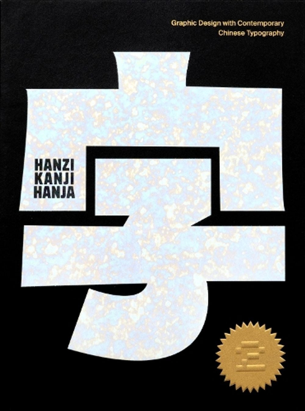Hanzi•Kanji•Hanja 2 by Victionary - ISBN: 9789887566564