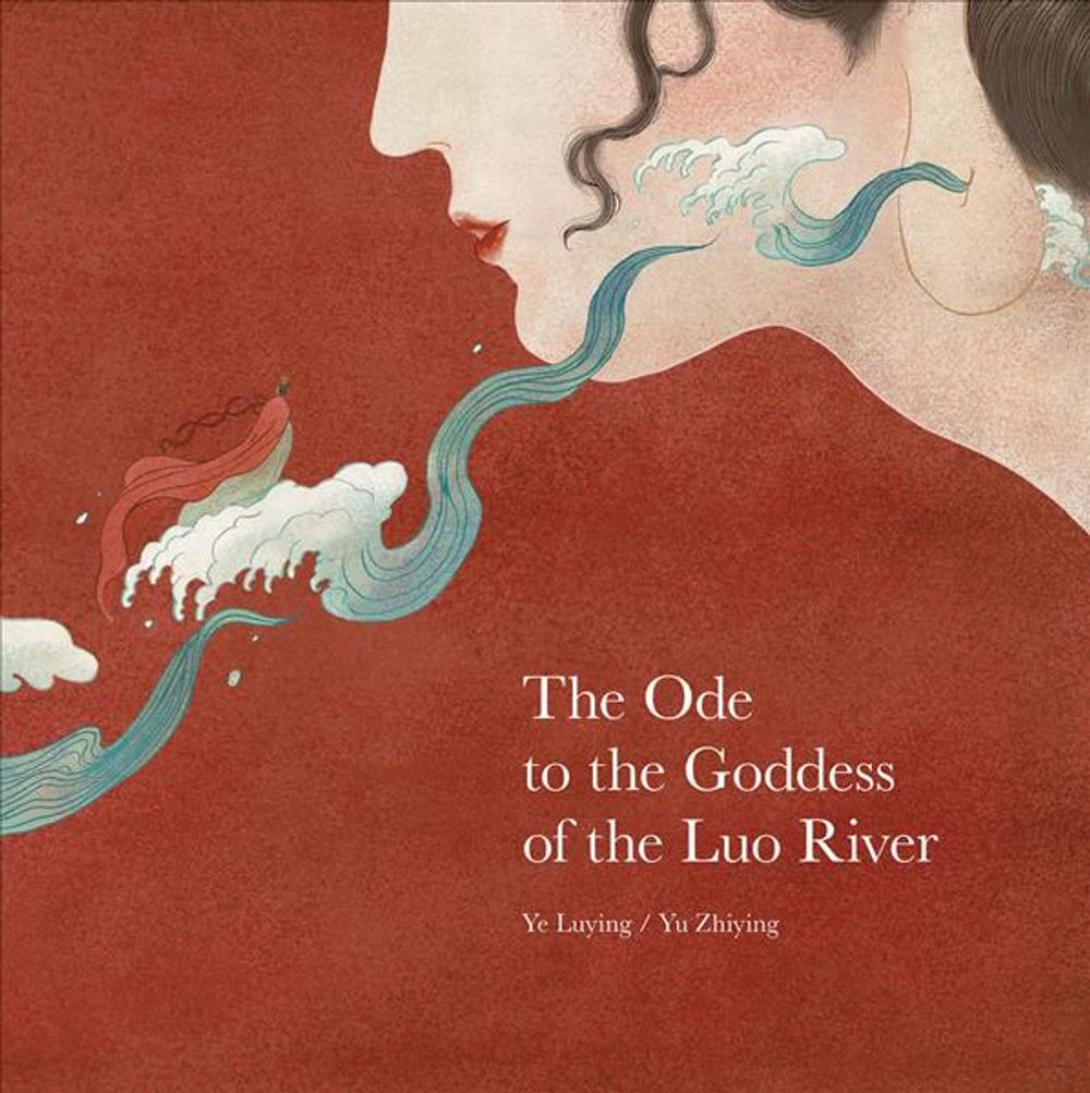 Ode to the Goddess of the Luo River, The by Y. Luying - ISBN: 9789888341948