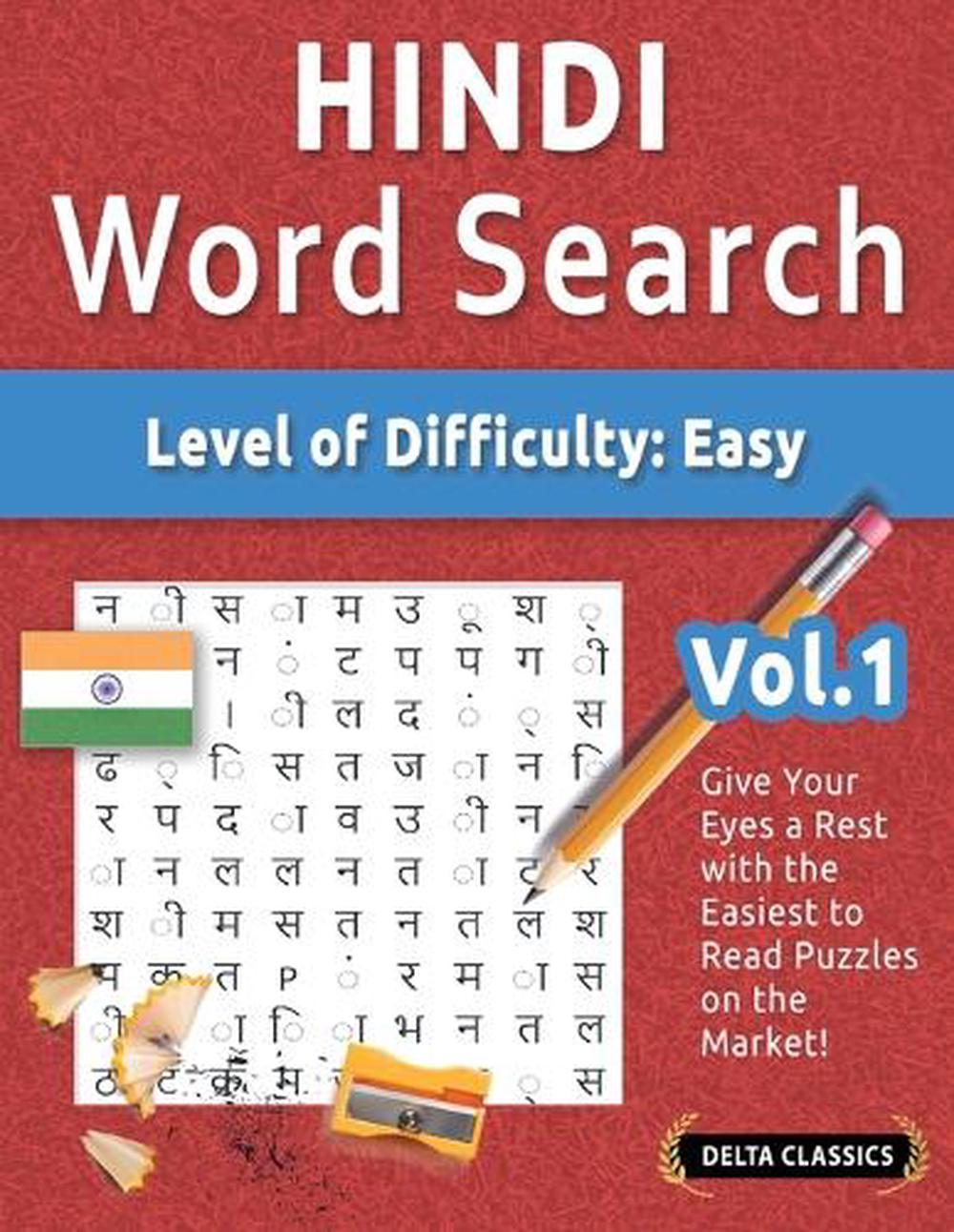 Hindi Word Search - Level of Difficulty, 9798349006562