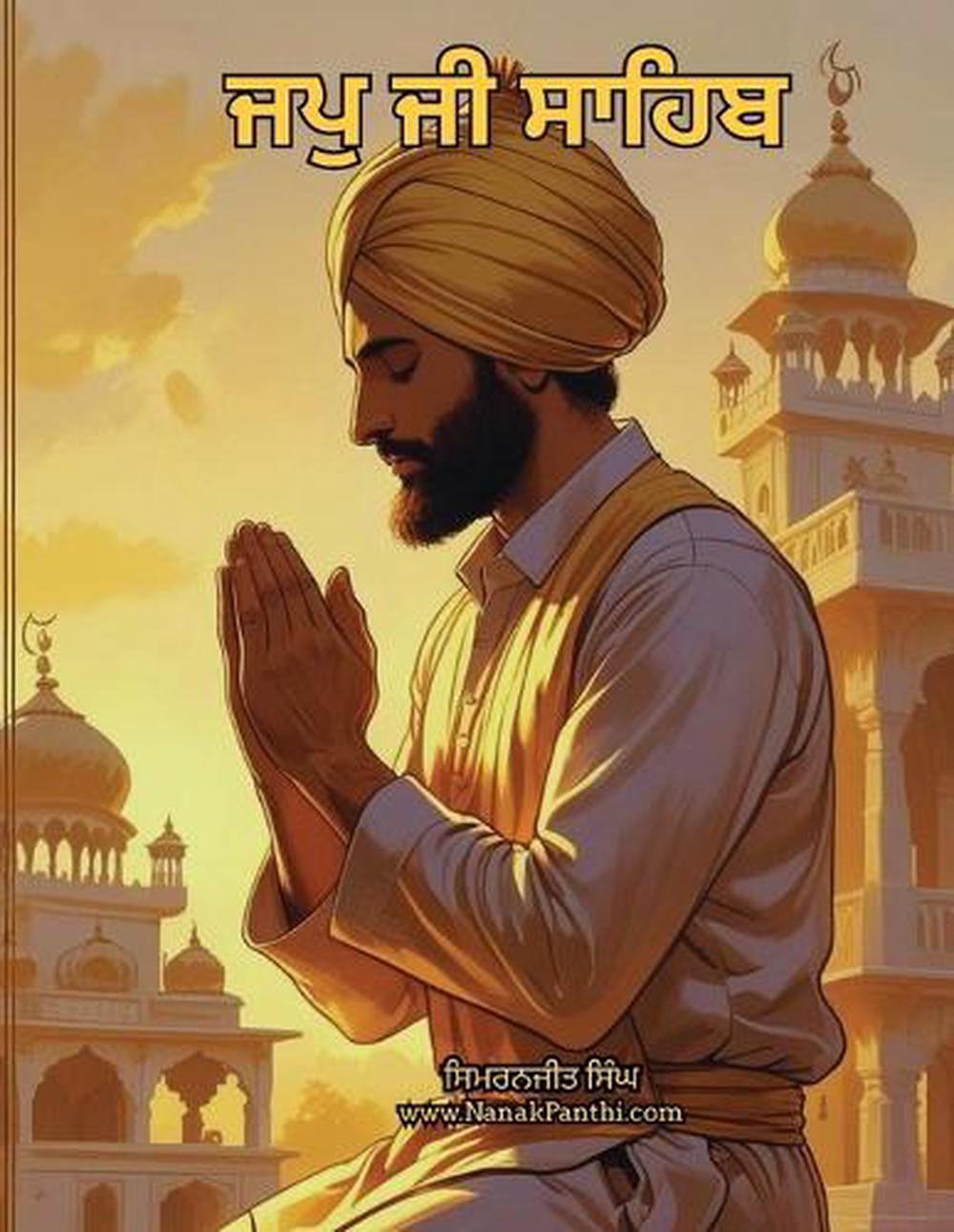 ਜਪੁ ਜੀ ਸਾਹਿਬ ਦਾ ਮਰਮਗਿਆਨ, 9798349401459