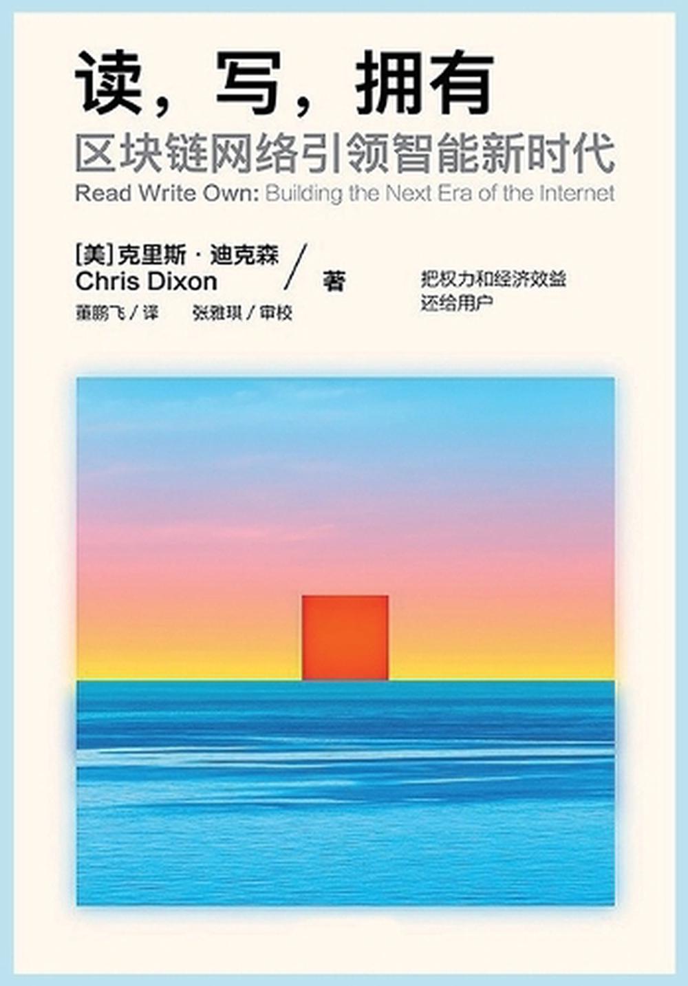 读，写，拥有, 9798349492747