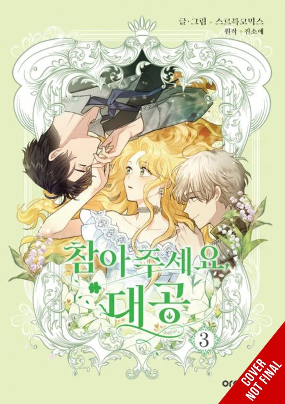 Finding Camellia, Vol. 3 by Jin Soye - ISBN: 9798400902062