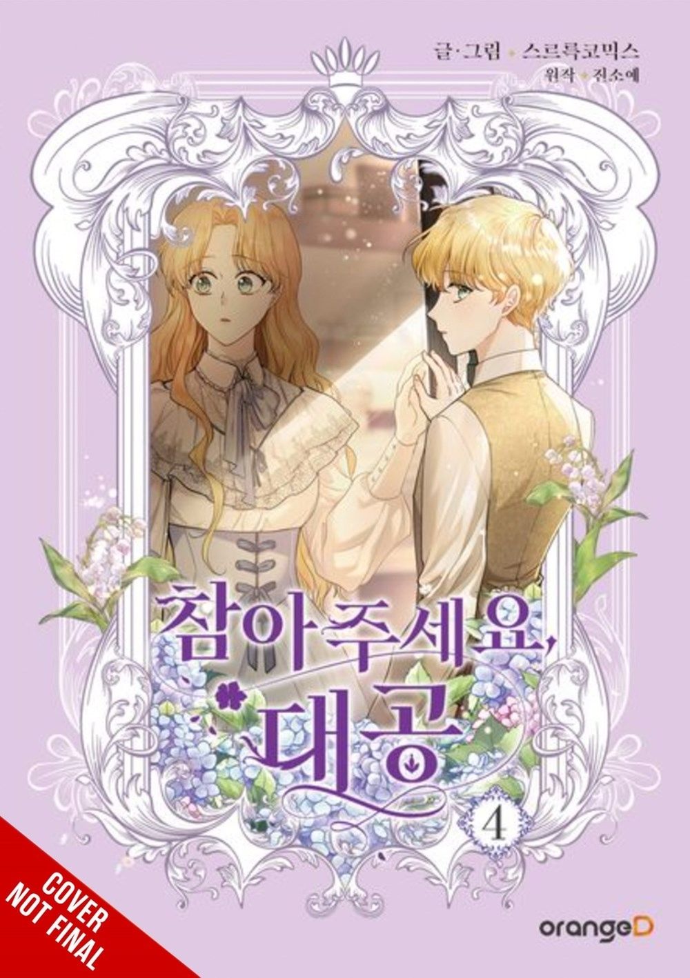 Finding Camellia, Vol. 4 by Rebecca Sze - ISBN: 9798400902246