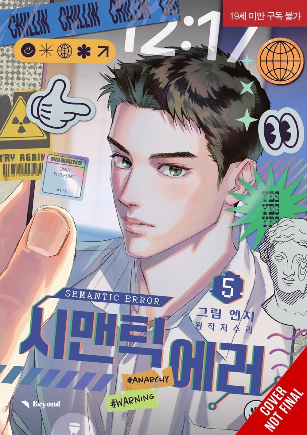 Semantic Error (comic), Vol. 5 by Angy - ISBN: 9798400902703