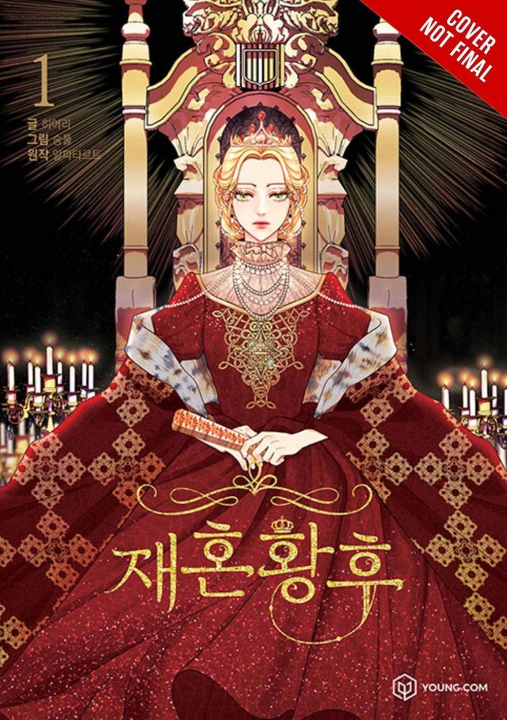 The Remarried Empress, Vol. 11 by Alphatart - ISBN: 9798400905957