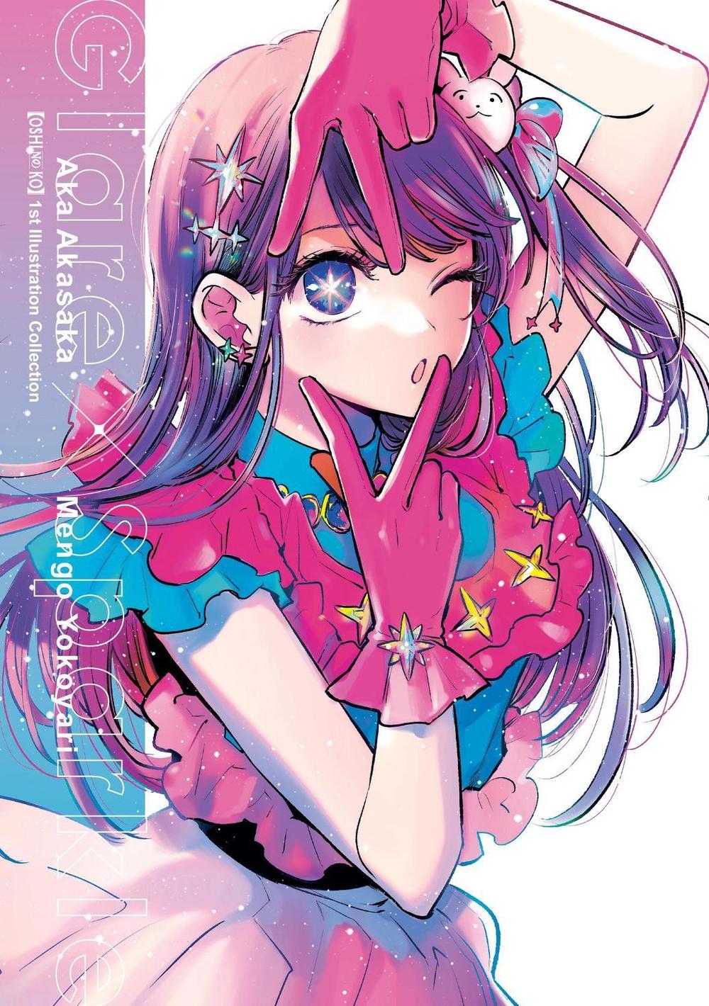 [Oshi No Ko] 1st Illustration Collection: Glare x Sparkle by Abigail Blackman - ISBN: 9798855400519
