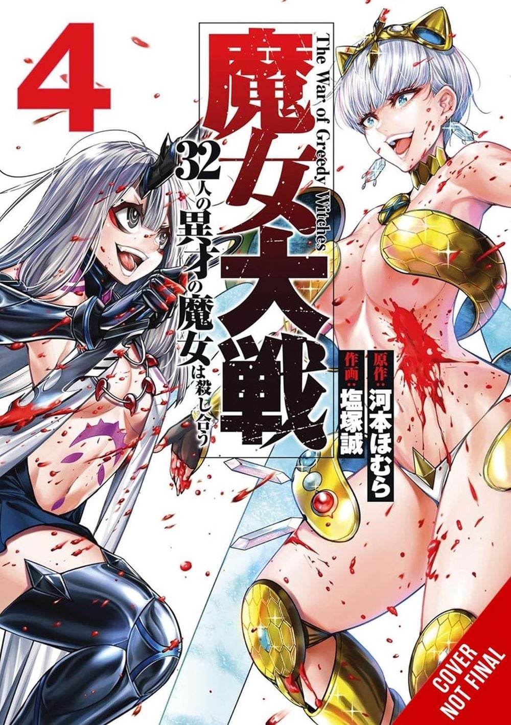 The War of Greedy Witches, Vol. 4 by Homura Kawamoto - ISBN: 9798855401462