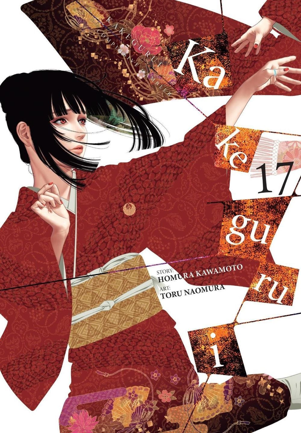 Kakegurui - Compulsive Gambler -, Vol. 17 by Homura Kawamoto - ISBN: 9798855402230