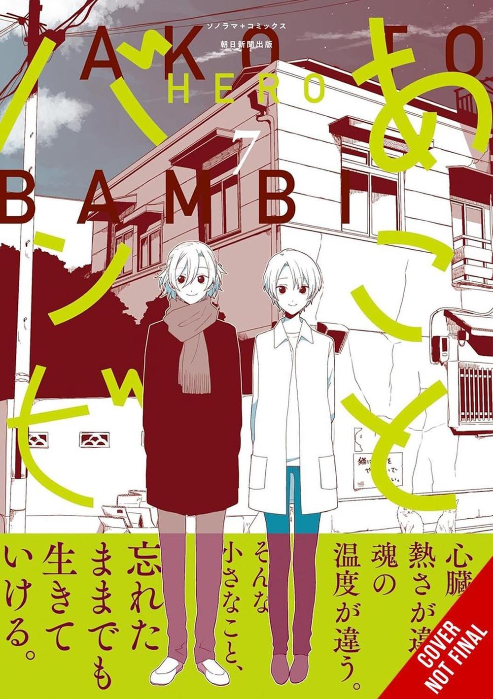 Ako and Bambi, Vol. 7 by Jan Cash - ISBN: 9798855403336