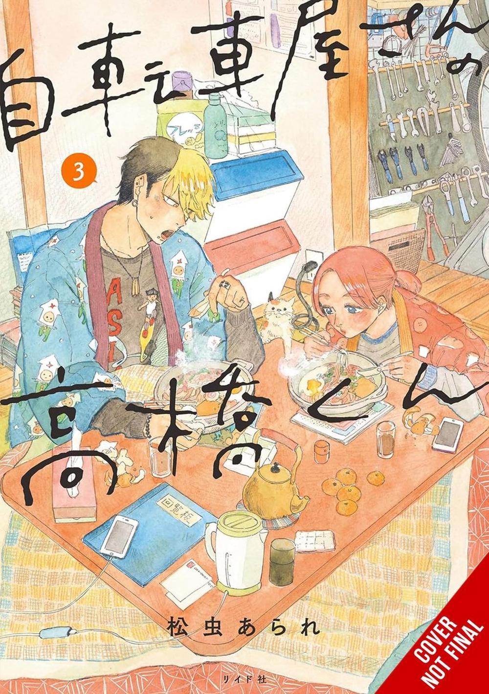 Takahashi from the Bike Shop, Vol. 3 by Rochelle Gancio - ISBN: 9798855404494