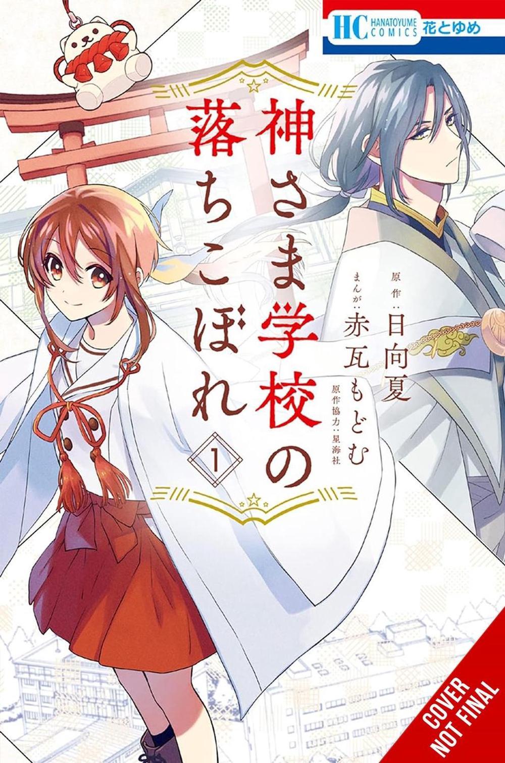 The Failure at God School, Vol. 1 by NATSU HYUUGA - ISBN: 9798855404593