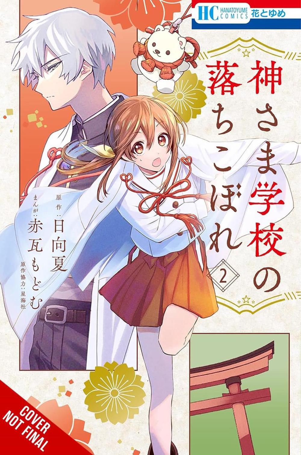 The Failure at God School, Vol. 2 by Yumi Tanaka - ISBN: 9798855404616
