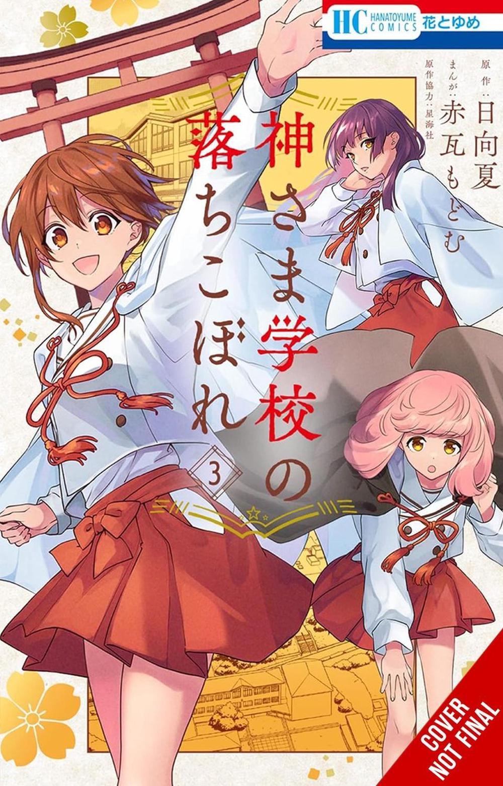 The Failure at God School, Vol. 3 by Yumi Tanaka - ISBN: 9798855404630