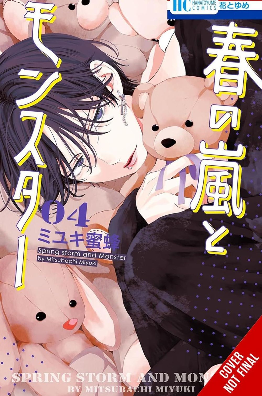 Spring Storm and Monster, Vol. 4 by Mitsubachi Miyuki - ISBN: 9798855405132