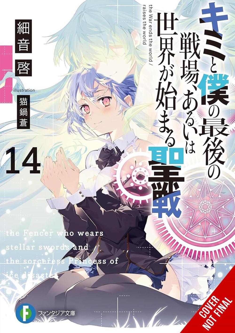 Our Last Crusade or the Rise of a New World, Vol. 14 (light novel) by Kei Sazane - ISBN: 9798855405200