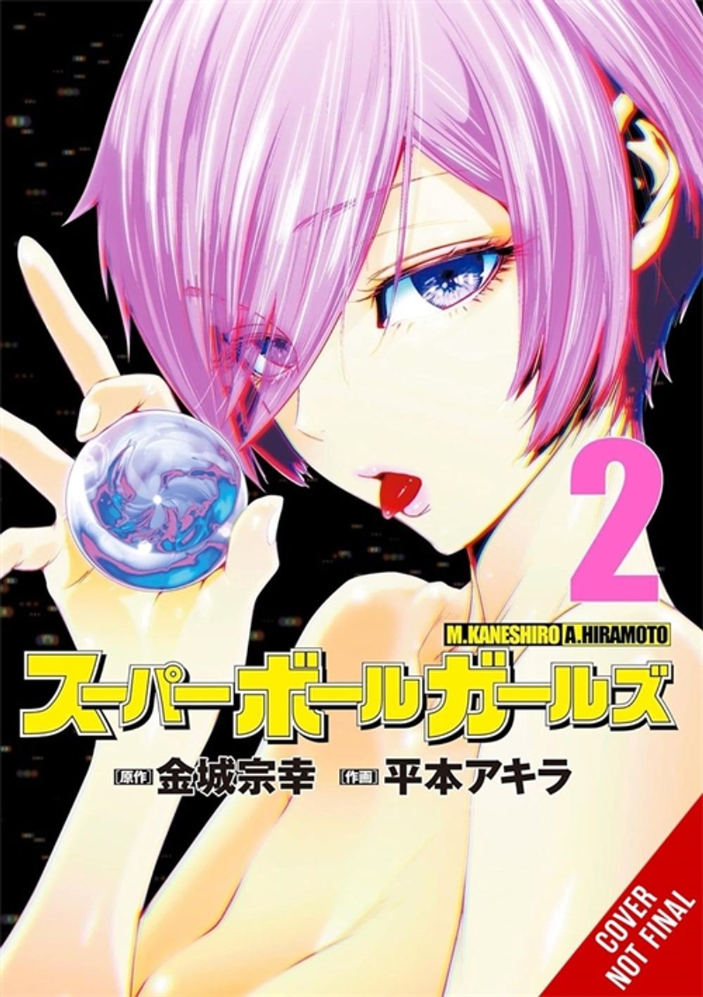 Super Ball Girls, Vol. 2 by Muneyuki Kaneshiro - ISBN: 9798855405828