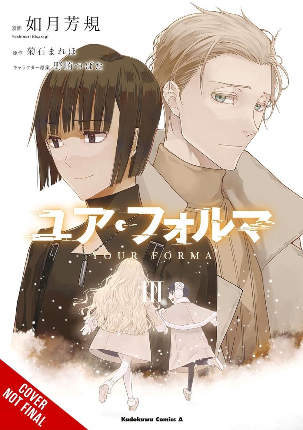 Your Forma, Vol. 3 (manga) by Mareho Kikuishi - ISBN: 9798855406344