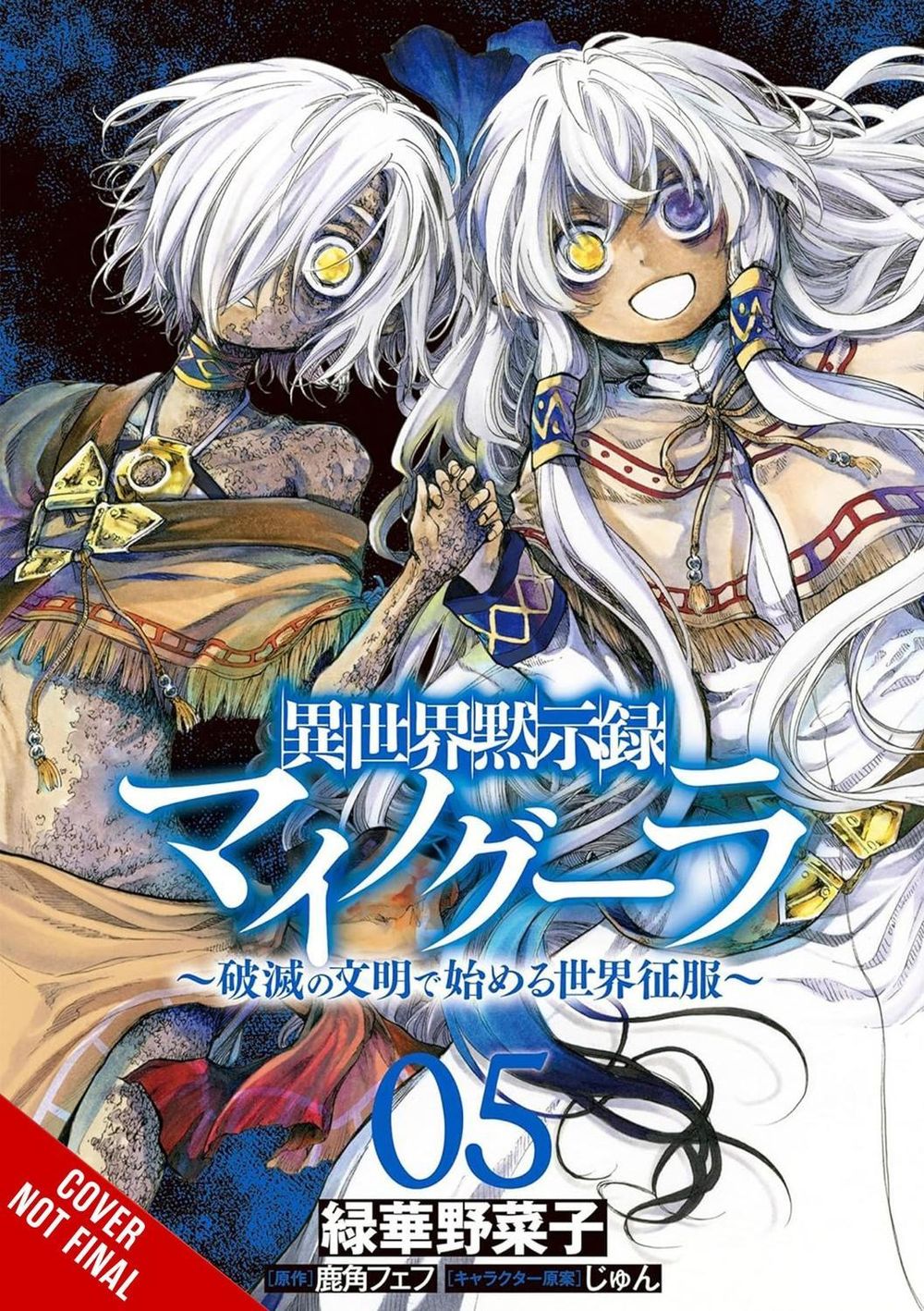 Apocalypse Bringer Mynoghra, Vol. 5 (manga) by Fehu Kazuno - ISBN: 9798855406405