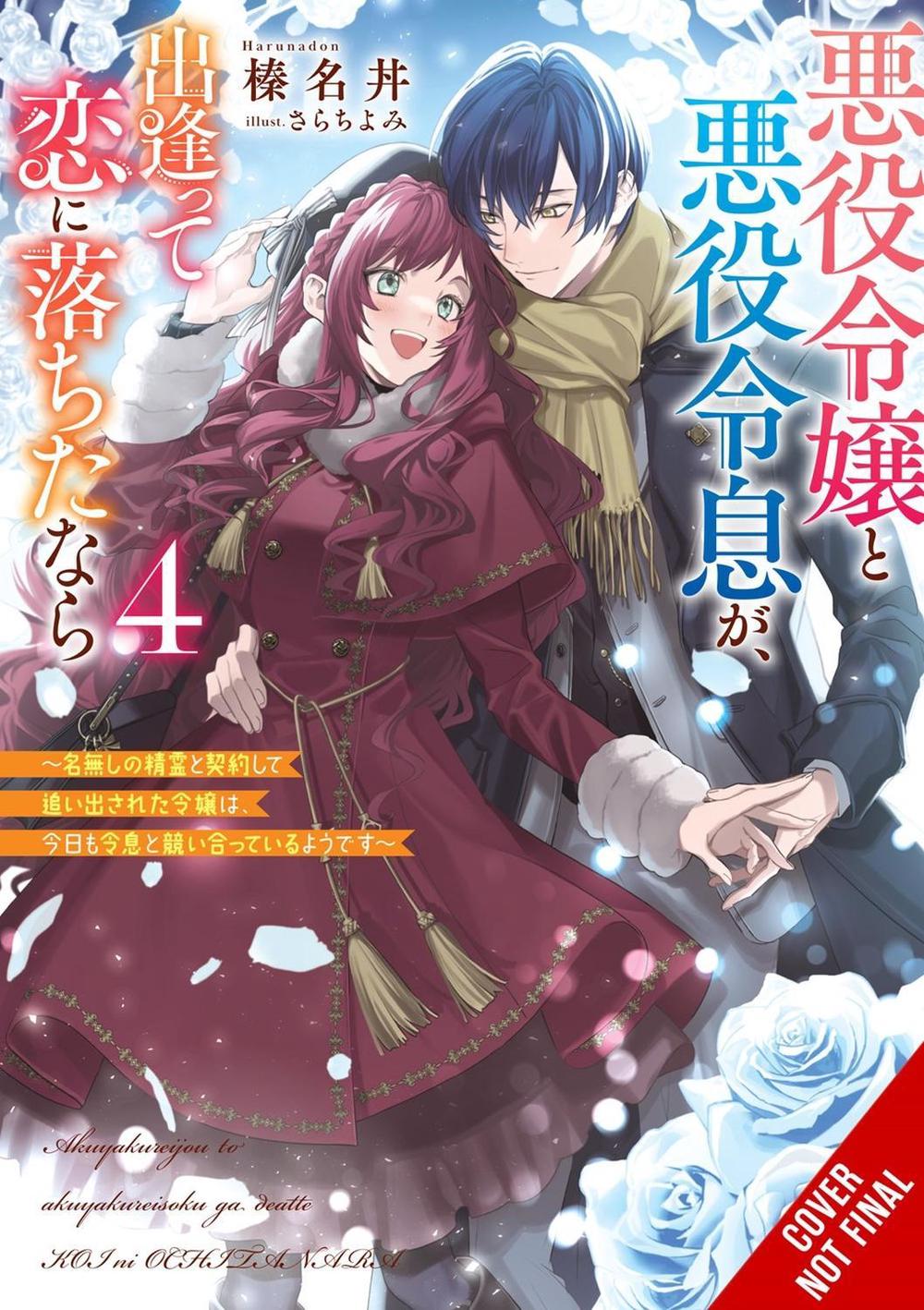 If the Villainess and Villain Met and Fell in Love, Vol. 4 (light novel) by Yomi Sarachi - ISBN: 9798855406528