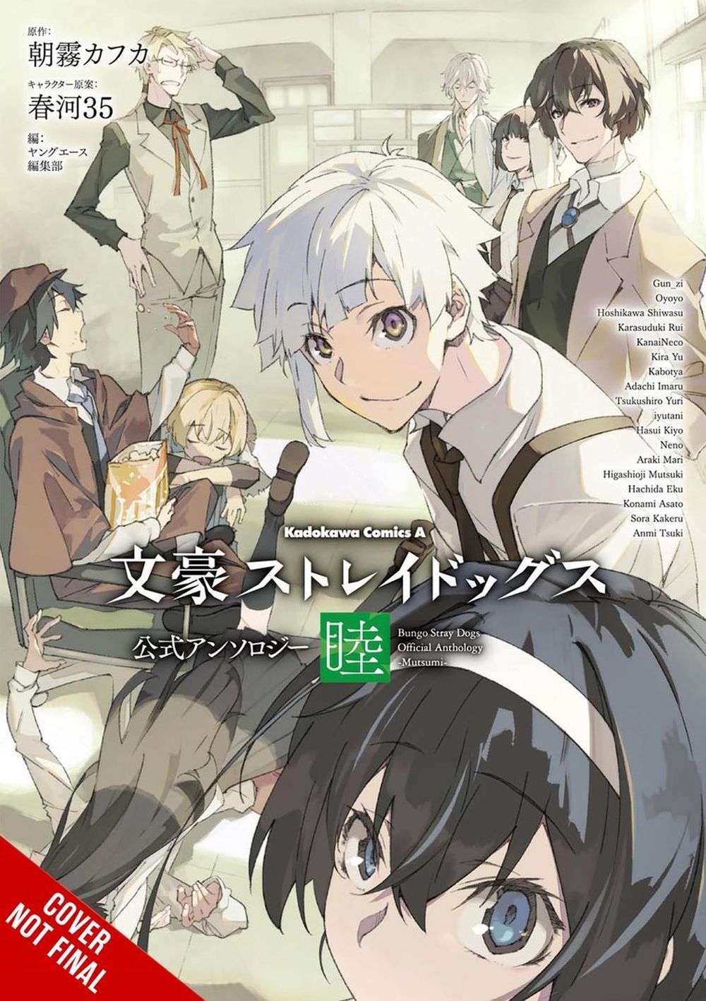 Bungo Stray Dogs: The Official Comic Anthology, Vol. 6 by Sango Harukawa - ISBN: 9798855406788