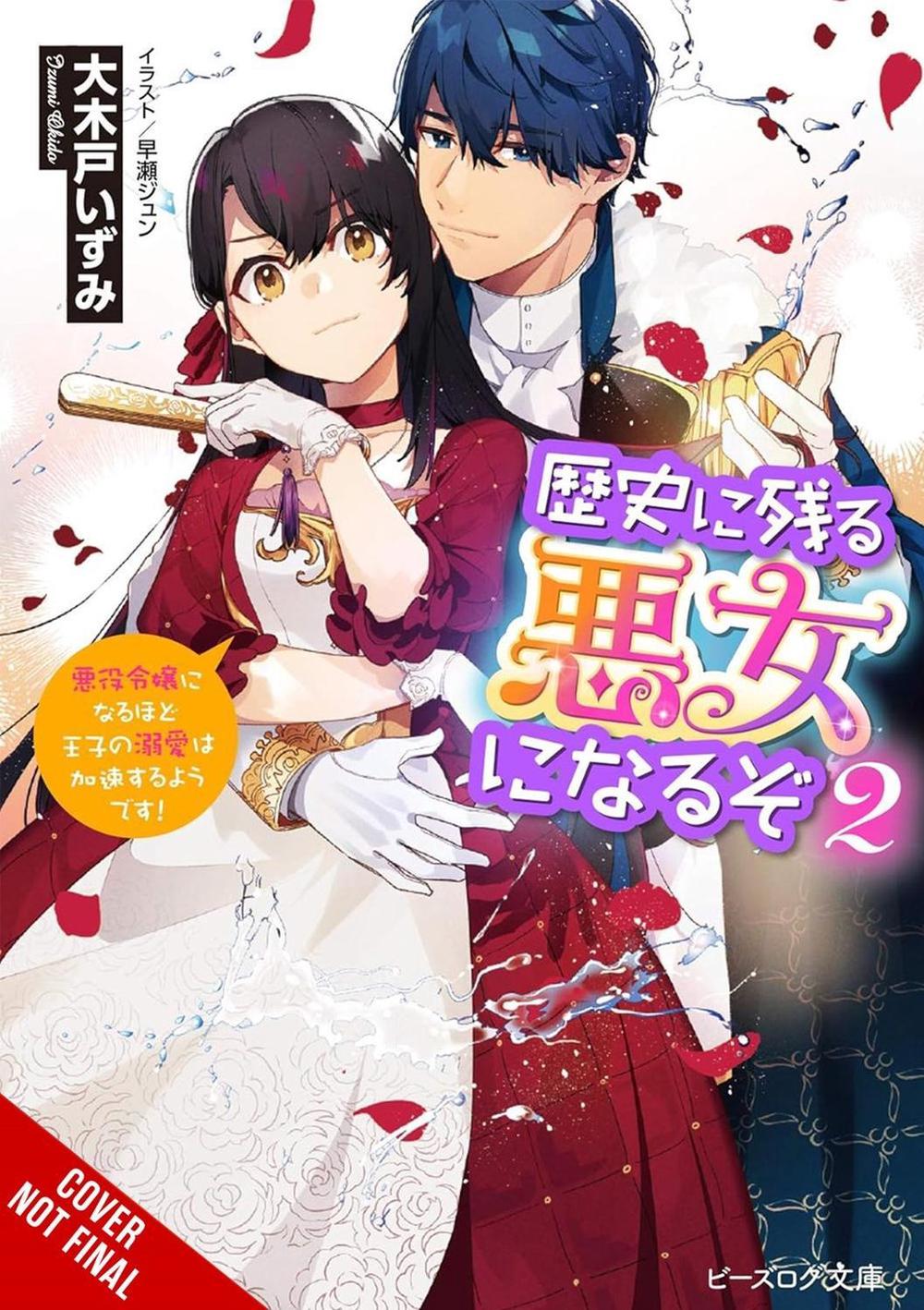 I’ll Become a Villainess Who Goes Down in History, Vol. 2 (novel) by Izumi Okido - ISBN: 9798855407136