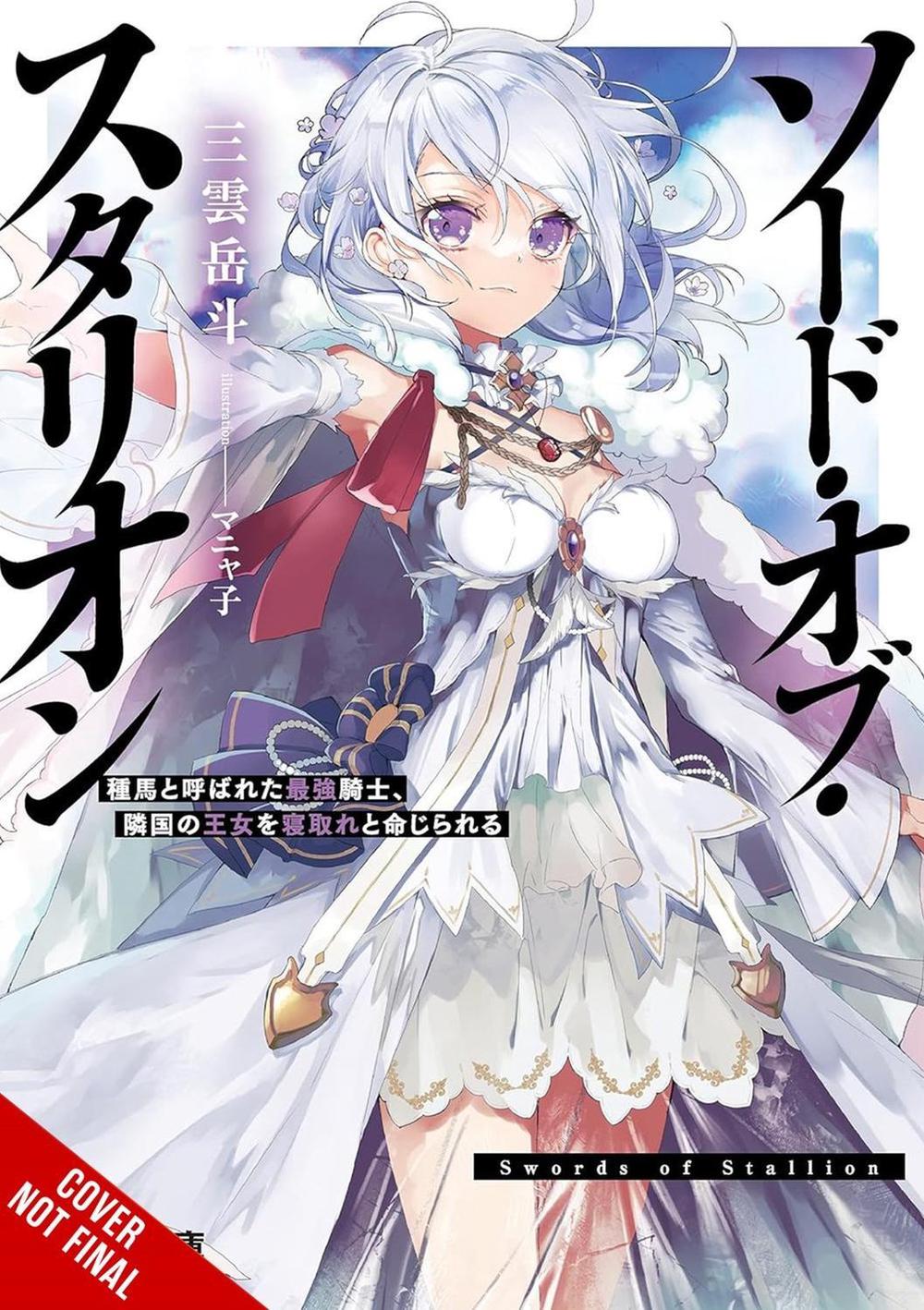 Sword of the Stallion, Vol. 1 (light novel) by Gakuto Mikumo - ISBN: 9798855407211