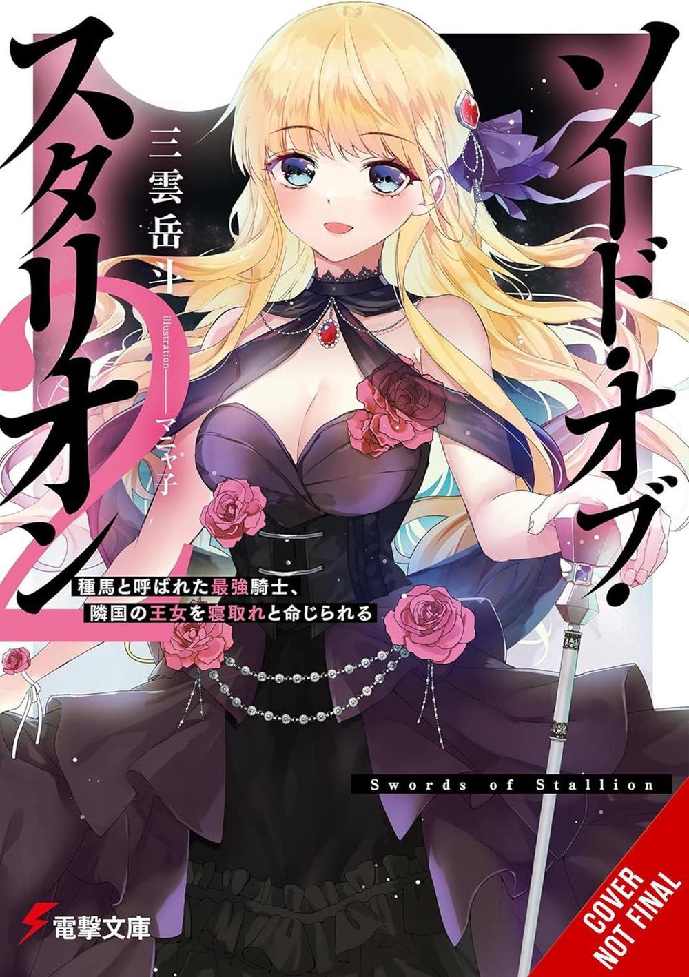 Sword of the Stallion, Vol. 2 (light novel) by Gakuto Mikumo - ISBN: 9798855407235