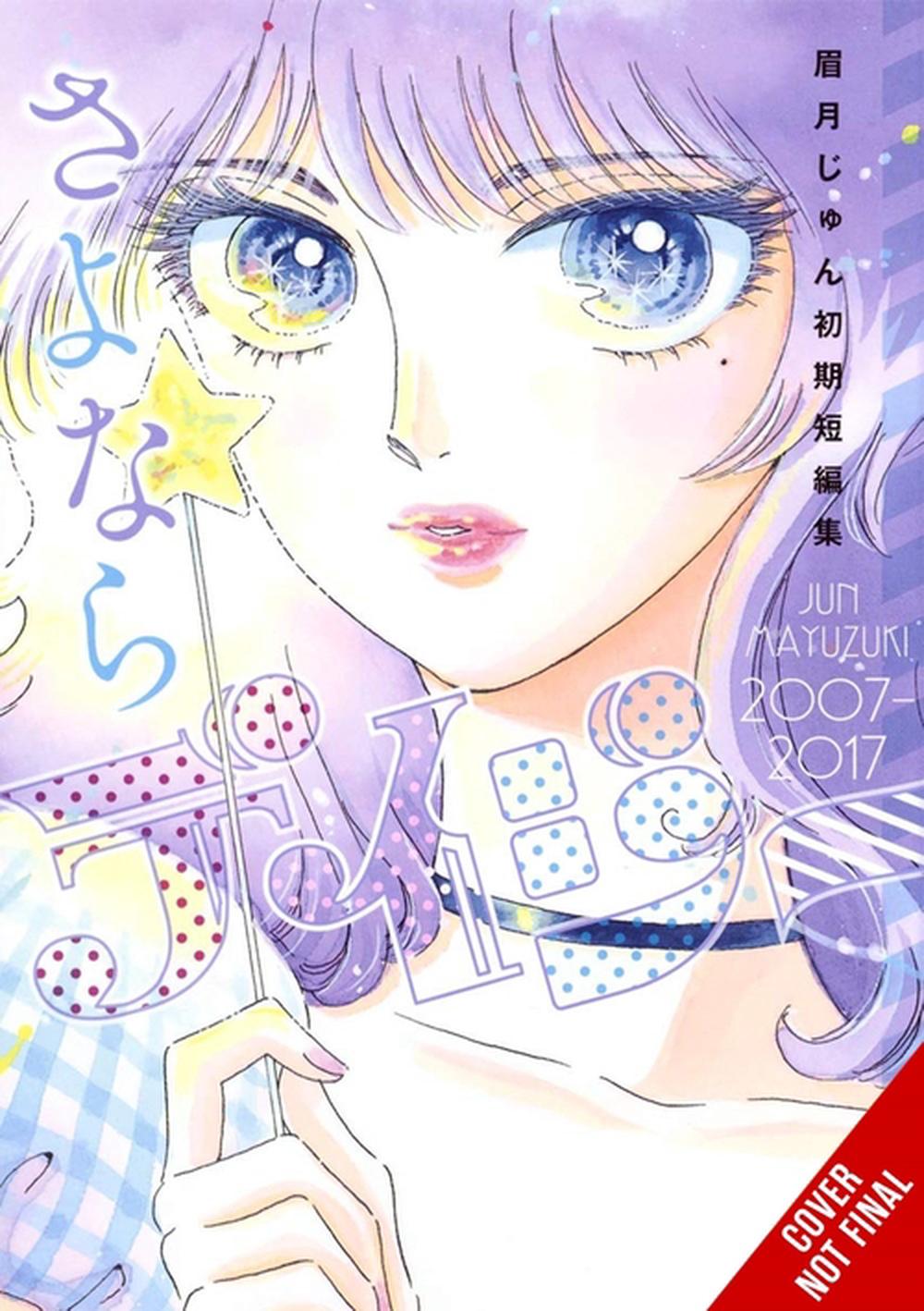 Farewell, Daisy: Jun Mayuzuki Short Story Collection by Jun Mayuzuki - ISBN: 9798855408270