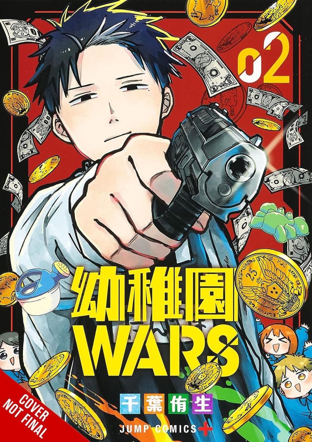 Kindergarten Wars, Vol. 2 by You Chiba - ISBN: 9798855409109