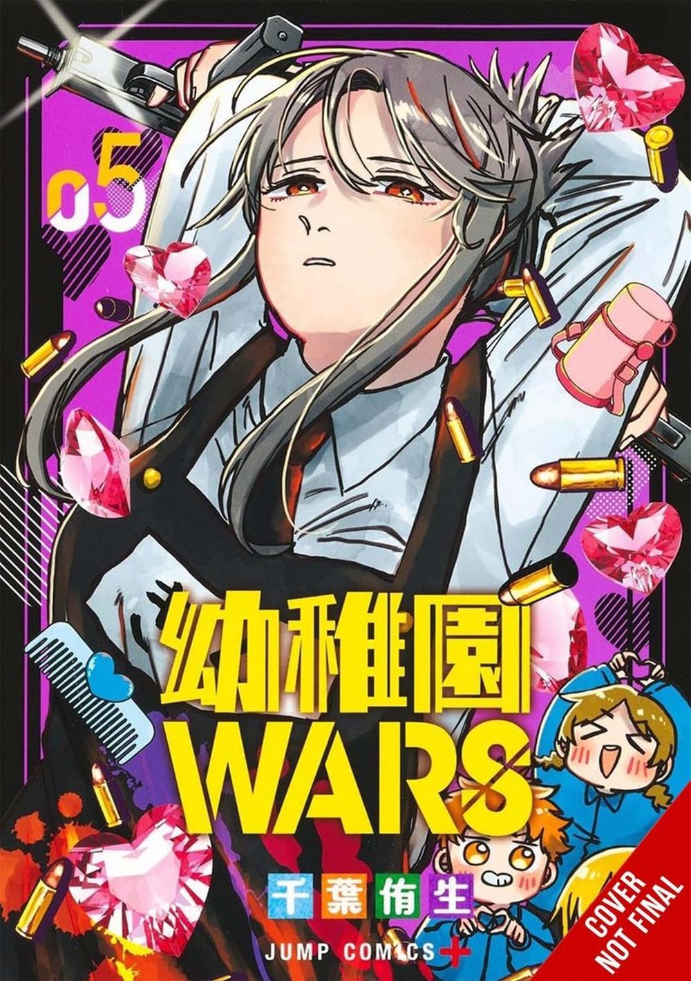 Kindergarten Wars, Vol. 5 by You Chiba - ISBN: 9798855409161