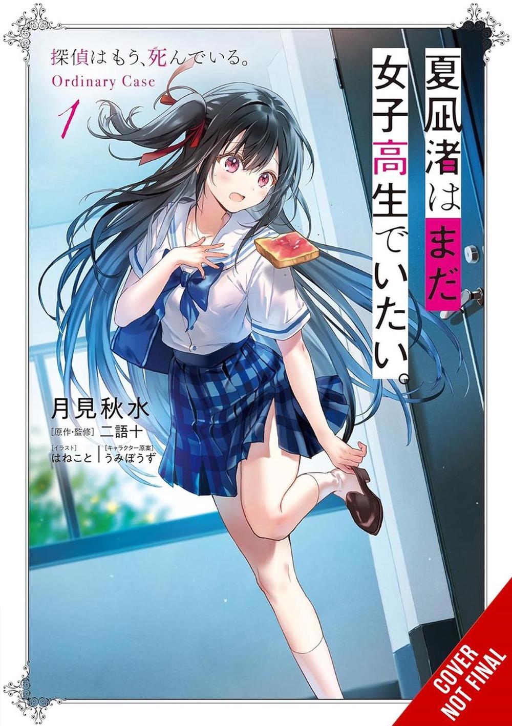 Nagisa Natsunagi Still Wants to Be a High School Girl, Vol. 1 (light novel) by Syusui Tsukimi - ISBN: 9798855409260