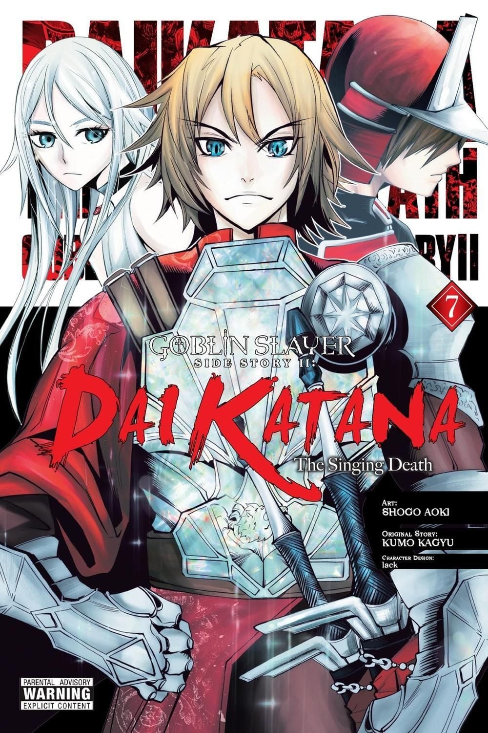 Goblin Slayer Side Story II: Dai Katana, Vol. 7 (manga) by Shogo Aoki - ISBN: 9798855410051
