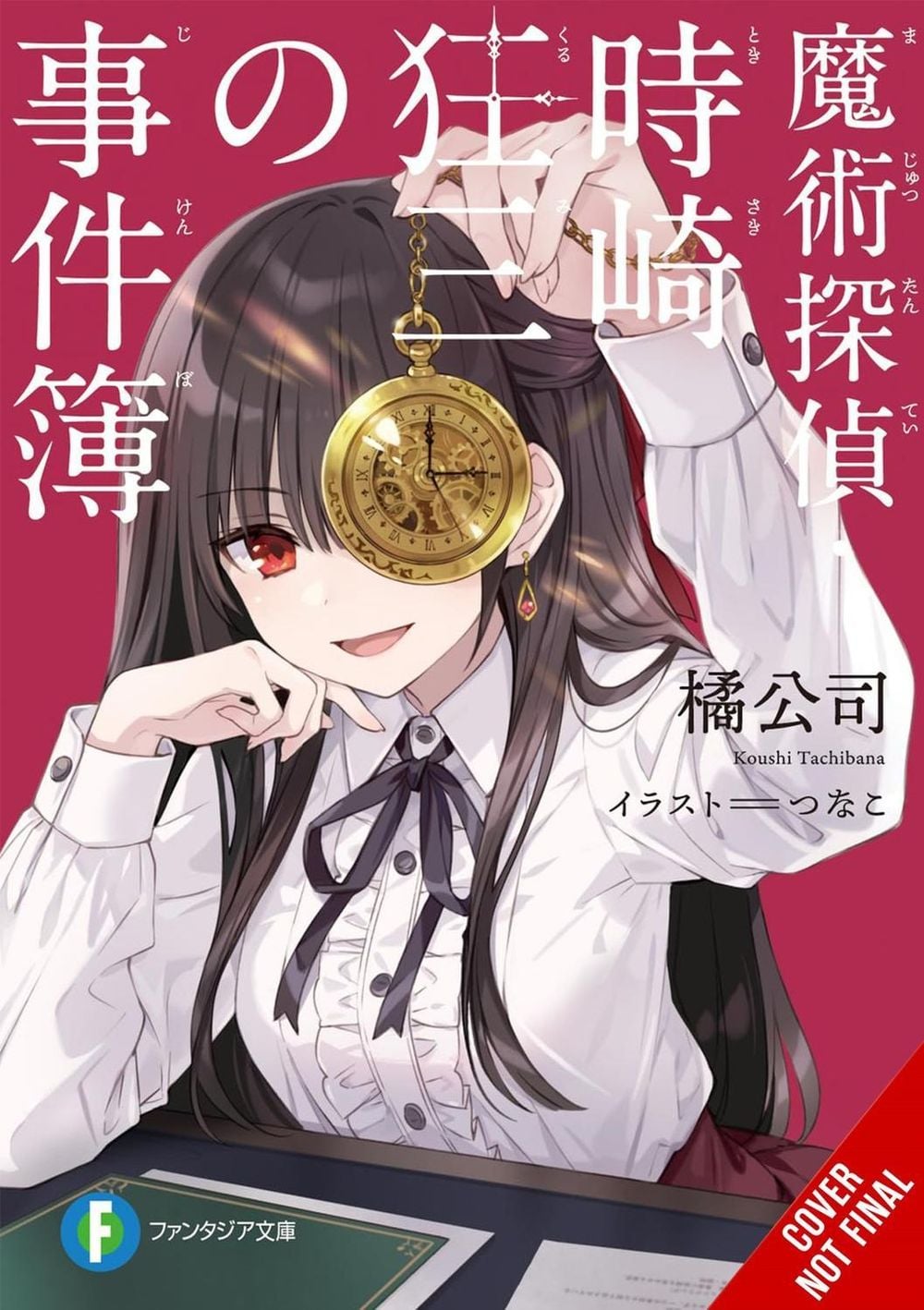 Casebook of Kurumi Tokisaki, Magic Detective (light novel) by Koushi Tachibana - ISBN: 9798855410594