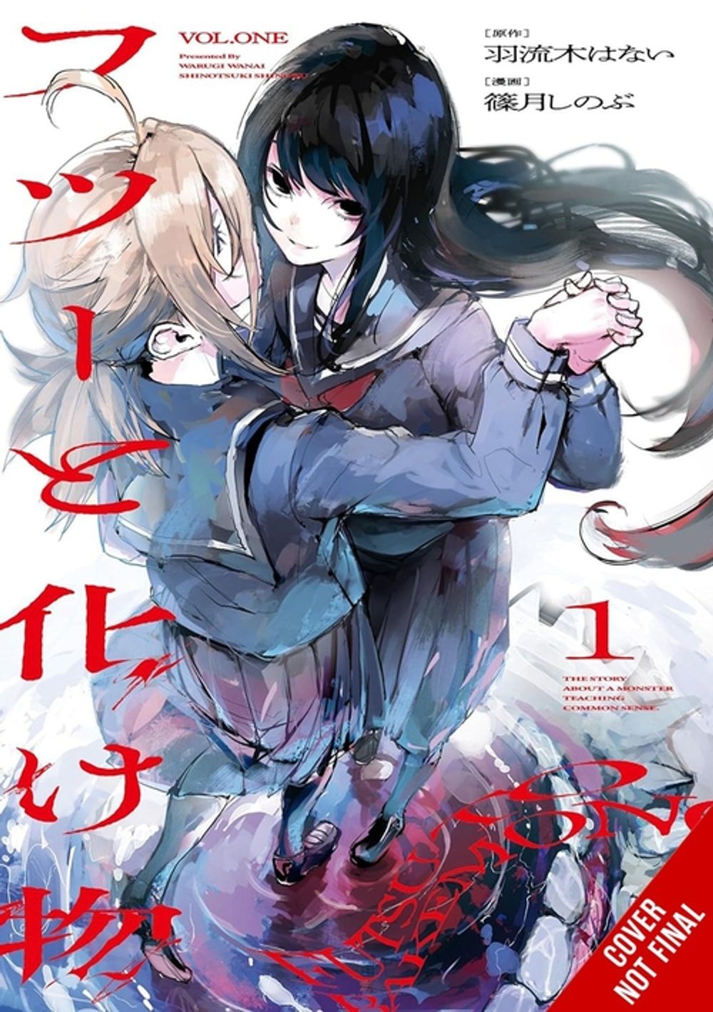Common-Sense Monster, Vol. 1 by Warugi Wanai - ISBN: 9798855411249