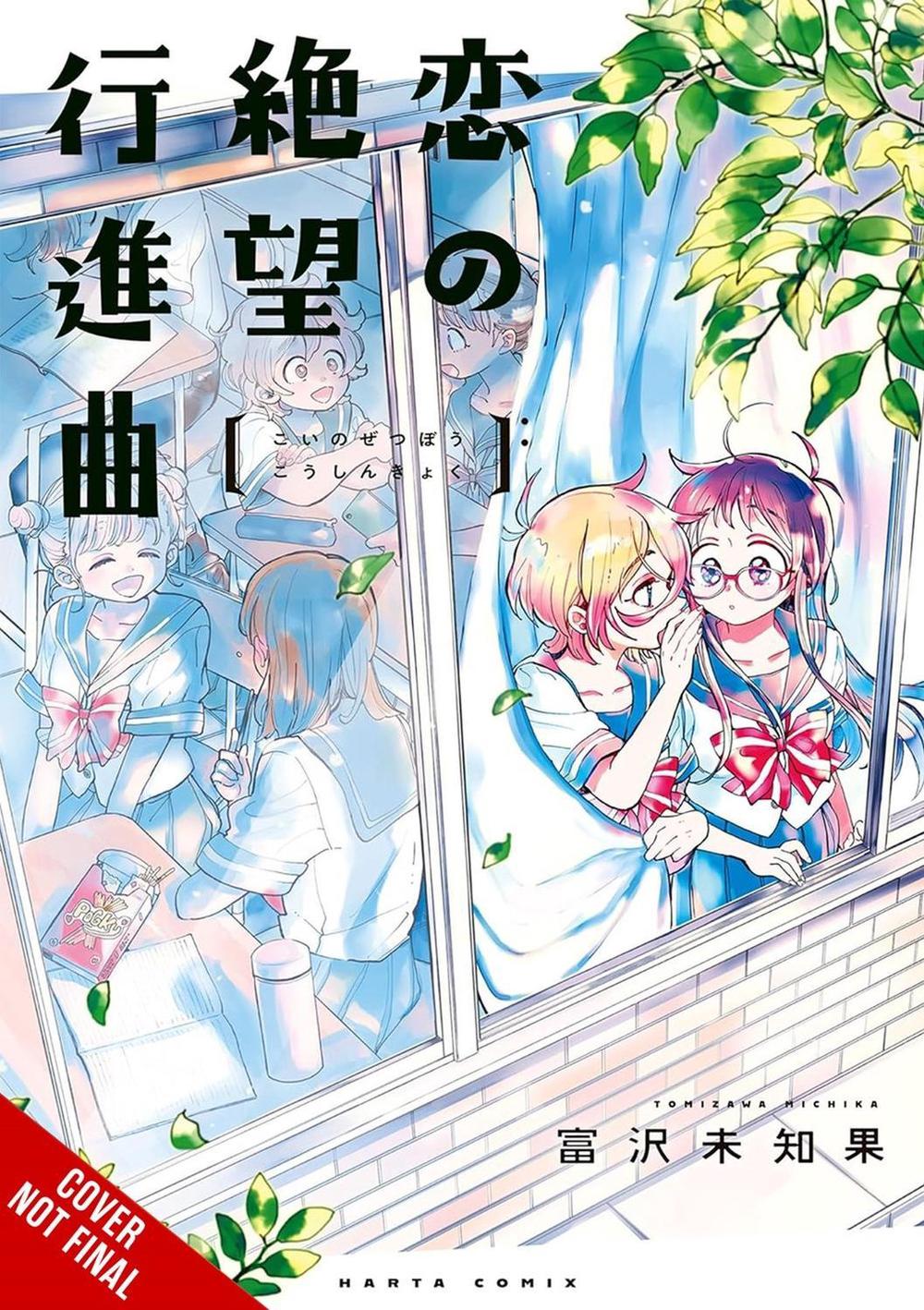 Desperate March for Love by Michika Tomizawa - ISBN: 9798855411348