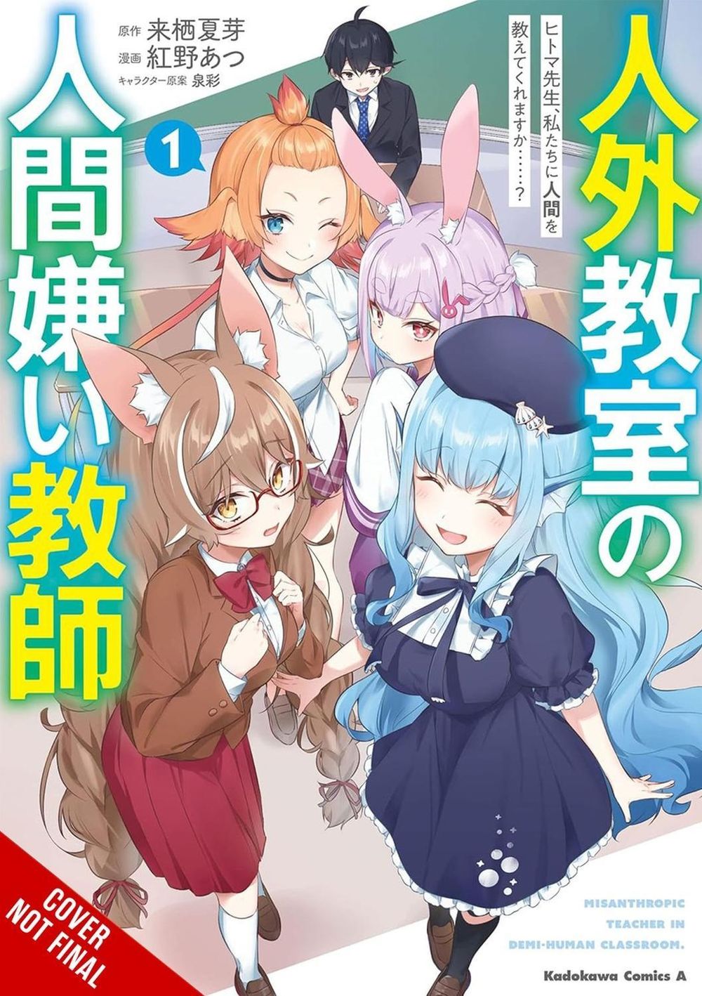 A Misanthrope Teaches a Class for Demi-Humans, Vol. 1 (manga) by Kurusu Natsume - ISBN: 9798855412406