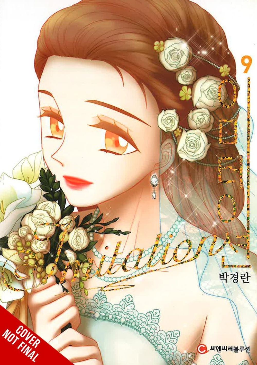 Imitation, Vol. 9 by Chana Conley - ISBN: 9798855412802