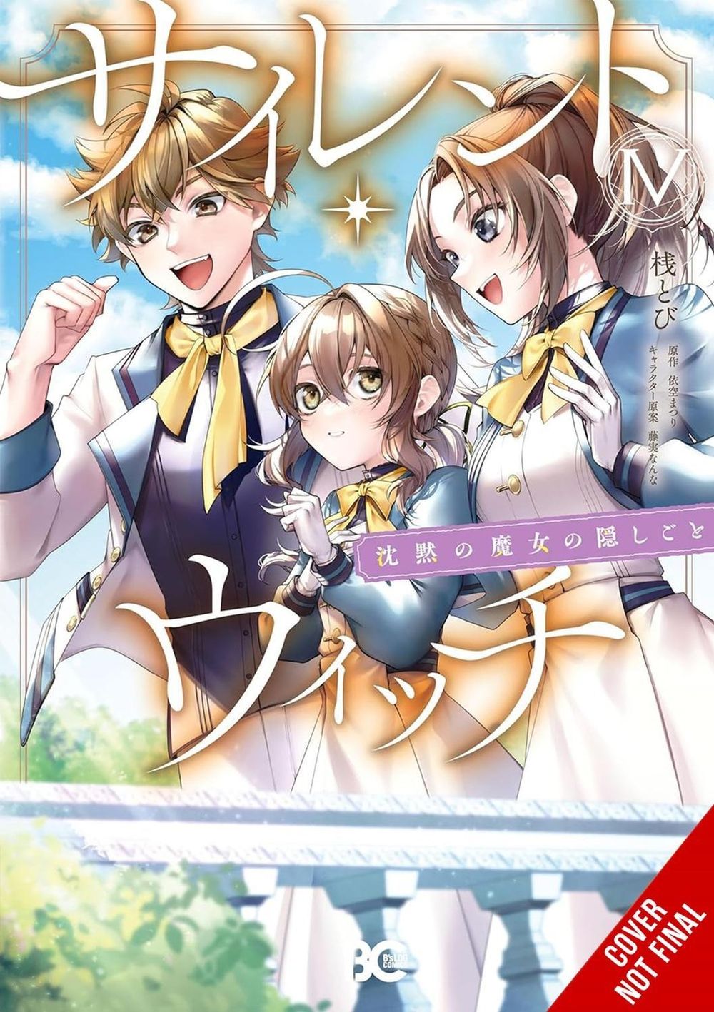 Secrets of the Silent Witch, Vol. 4 (manga) by Matsuri Isora - ISBN: 9798855413397