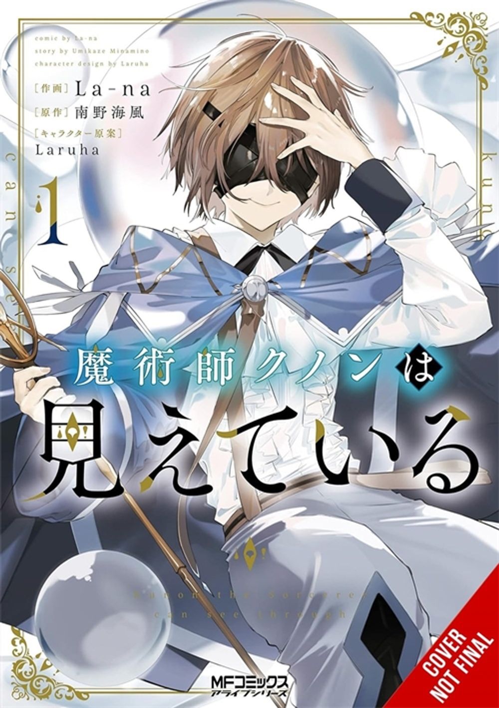 Kunon the Sorcerer Can See, Vol. 1 (manga) by Umikaze Minamino - ISBN: 9798855414745