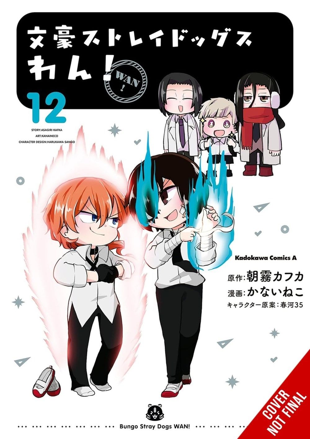 Bungo Stray Dogs: Wan!, Vol. 12 by Neco Kanai - ISBN: 9798855415308