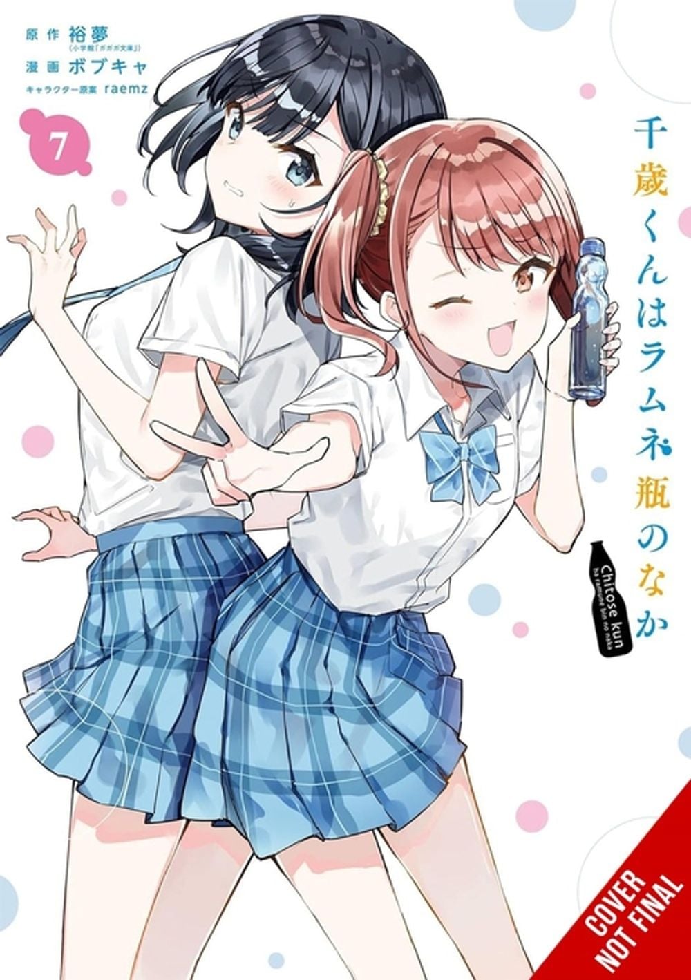 Chitose Is in the Ramune Bottle, Vol. 7 (manga) by Evie Lund - ISBN: 9798855415896