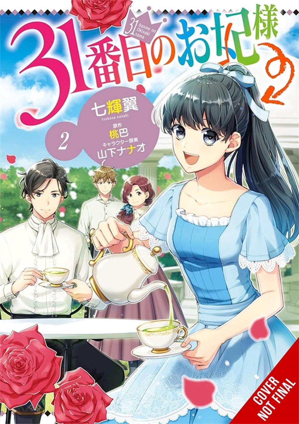 The 31st Consort, Vol. 2 by Tsubasa Nanaki - ISBN: 9798855416305