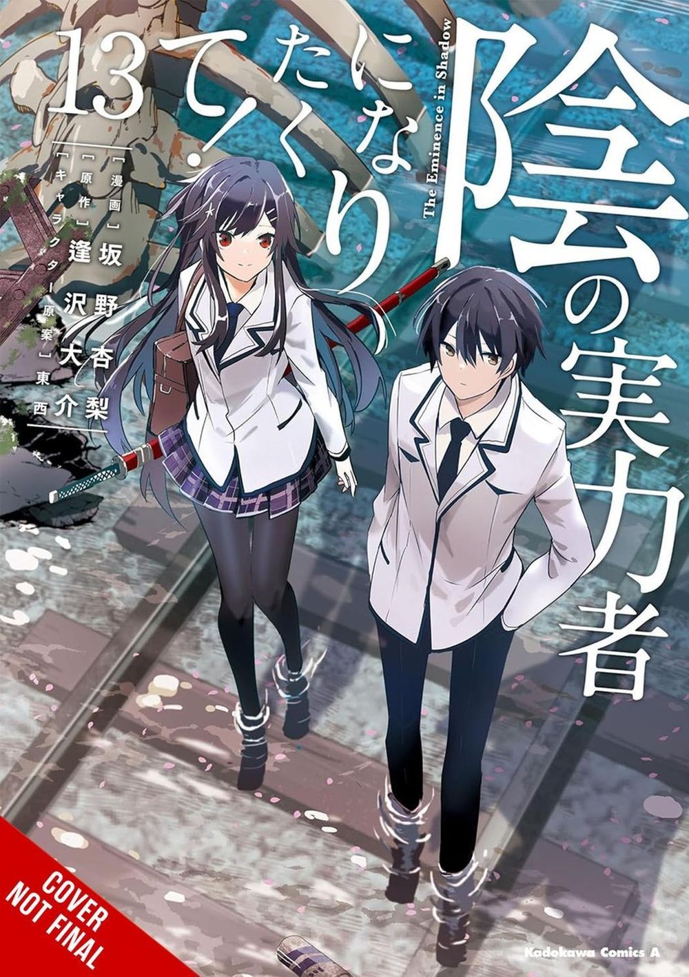 The Eminence in Shadow, Vol. 13 (manga) by Daisuke Aizawa - ISBN: 9798855416756