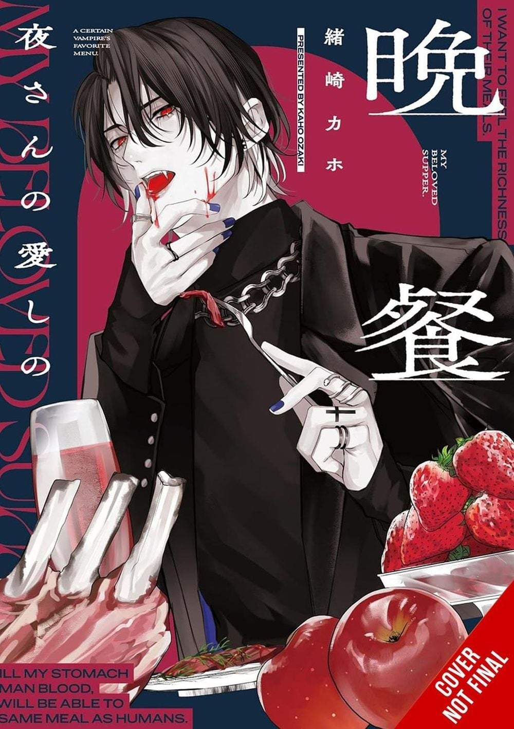 My Beloved Supper by Kaho Ozaki - ISBN: 9798855417302